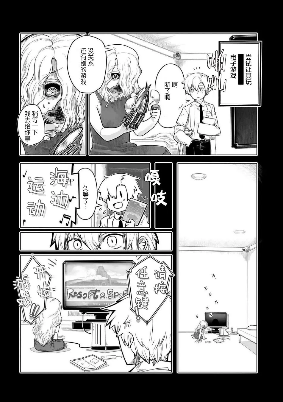 第9话 第10页