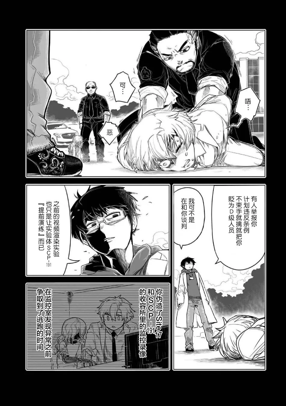 第9话 第13页