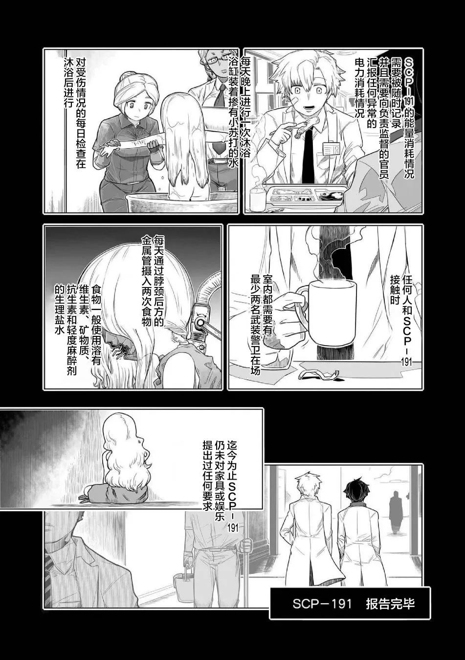 第9话 第16页