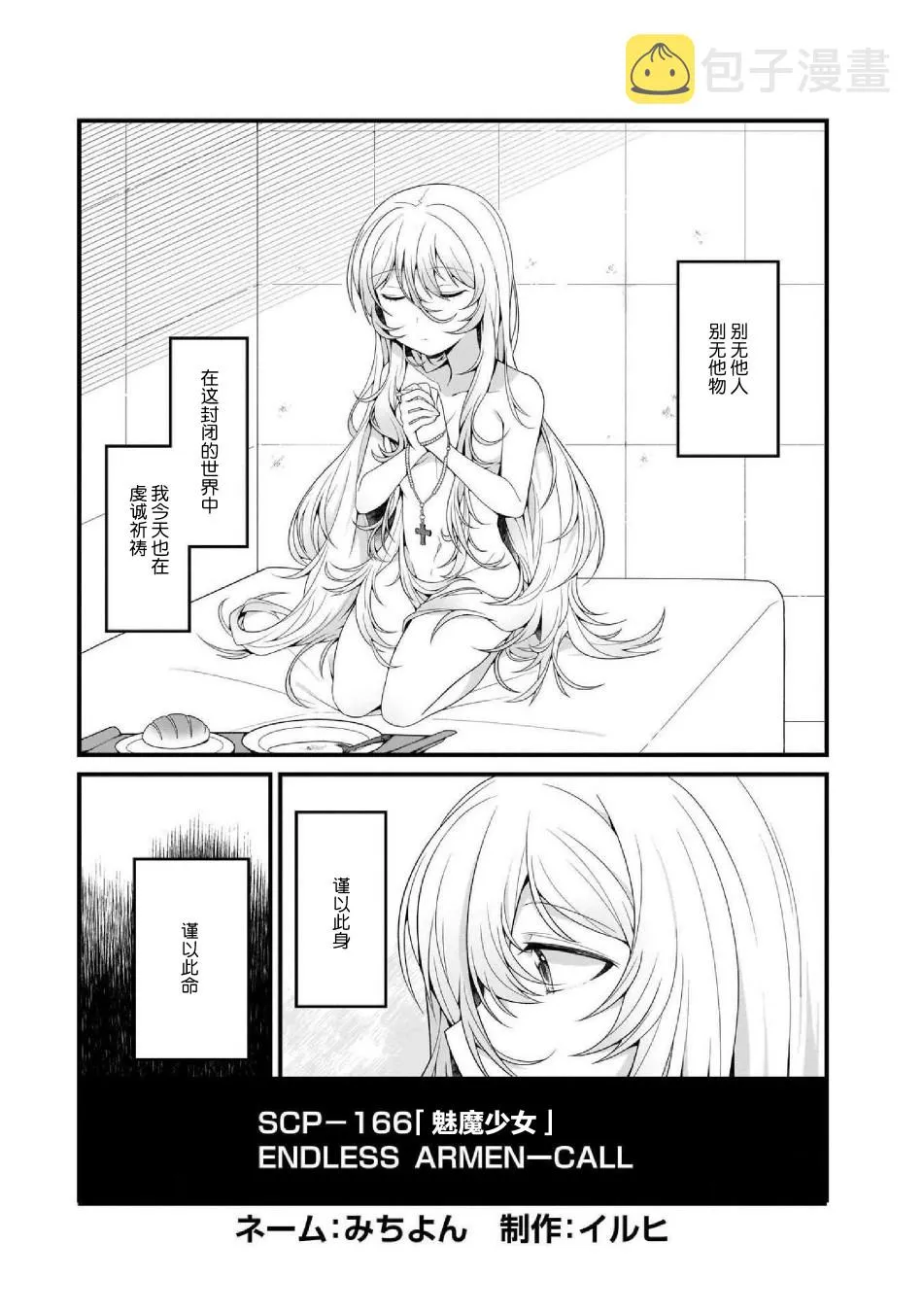 第8话 第1页