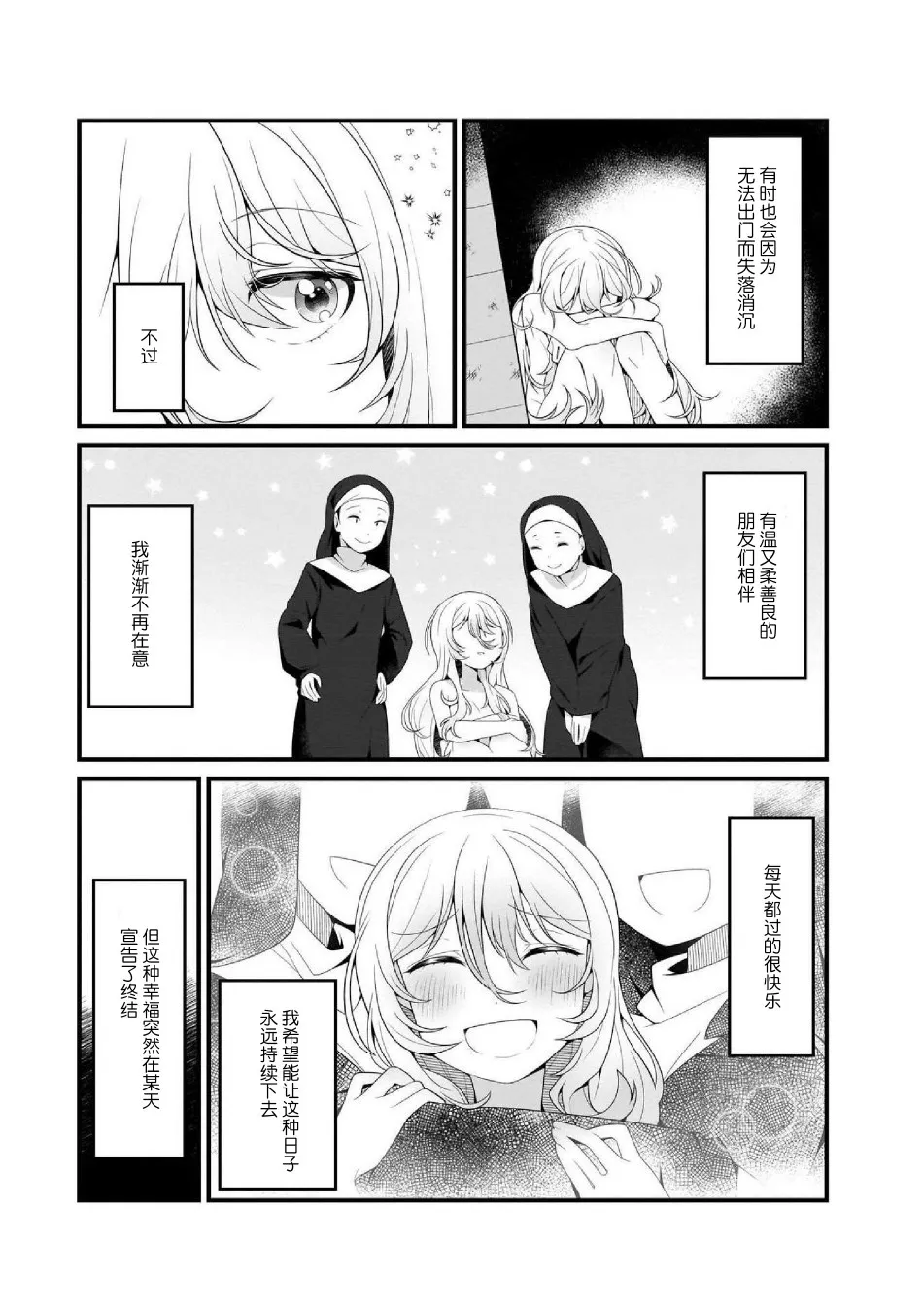 第8话 第3页