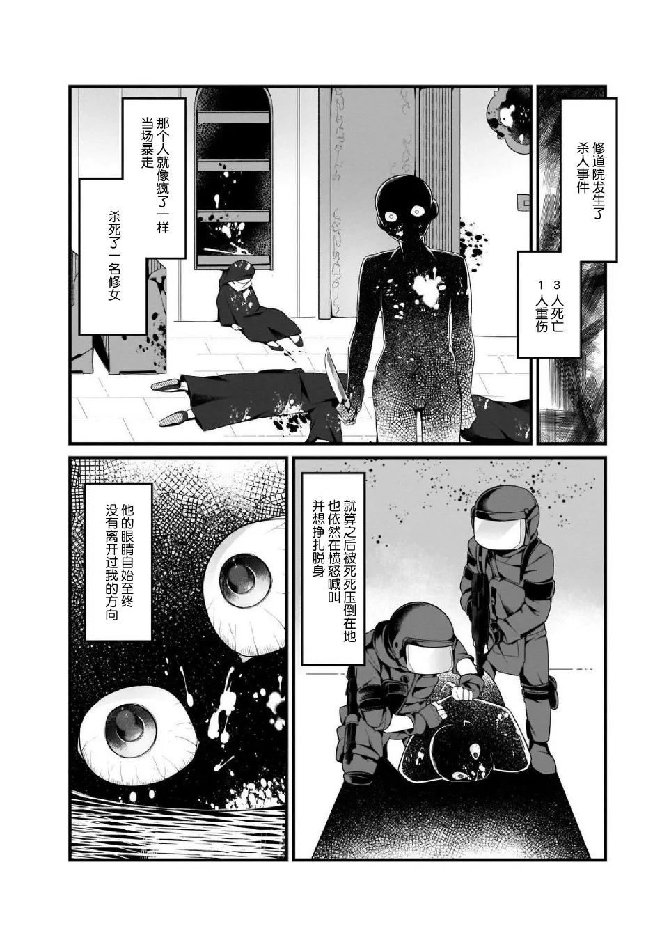 第8话 第4页