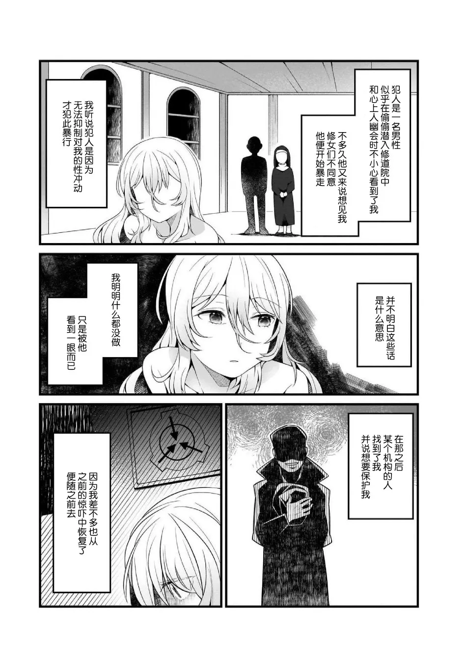 第8话 第5页