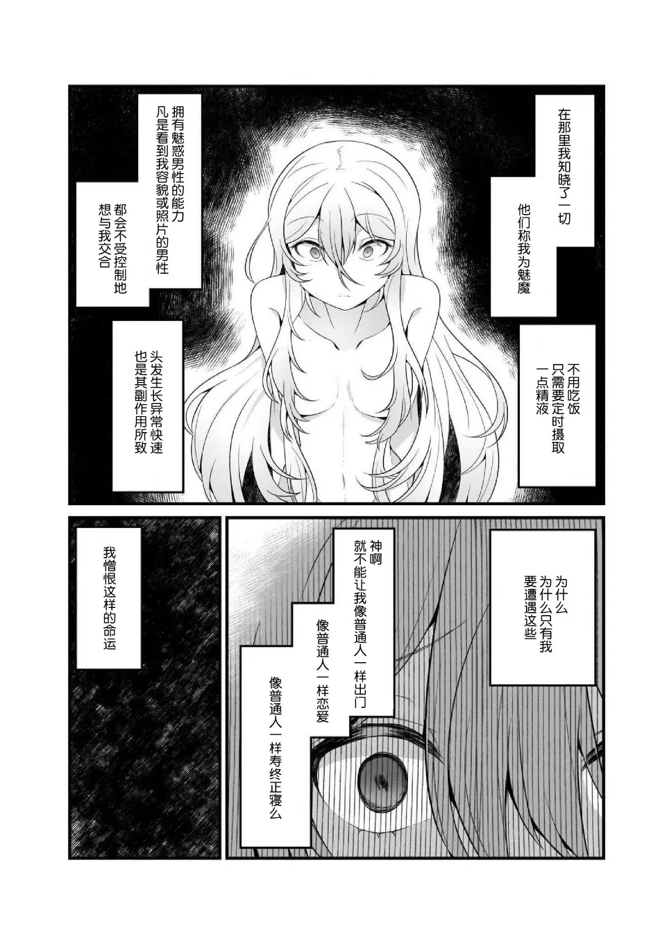 第8话 第6页