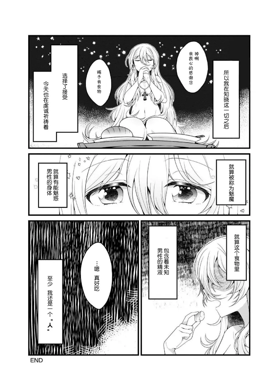 第8话 第8页