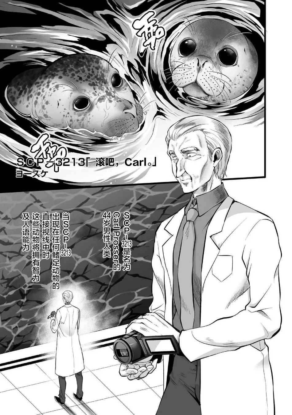 第7话 第1页