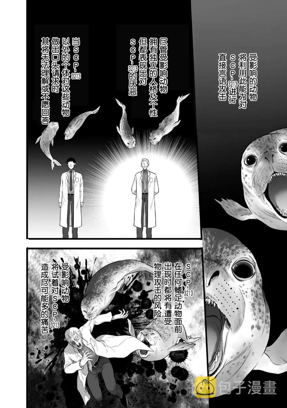 第7话 第2页