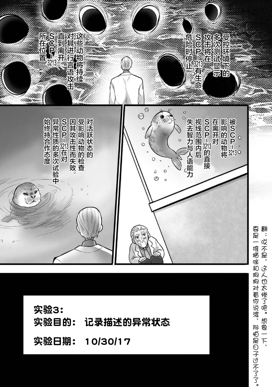 第7话 第3页