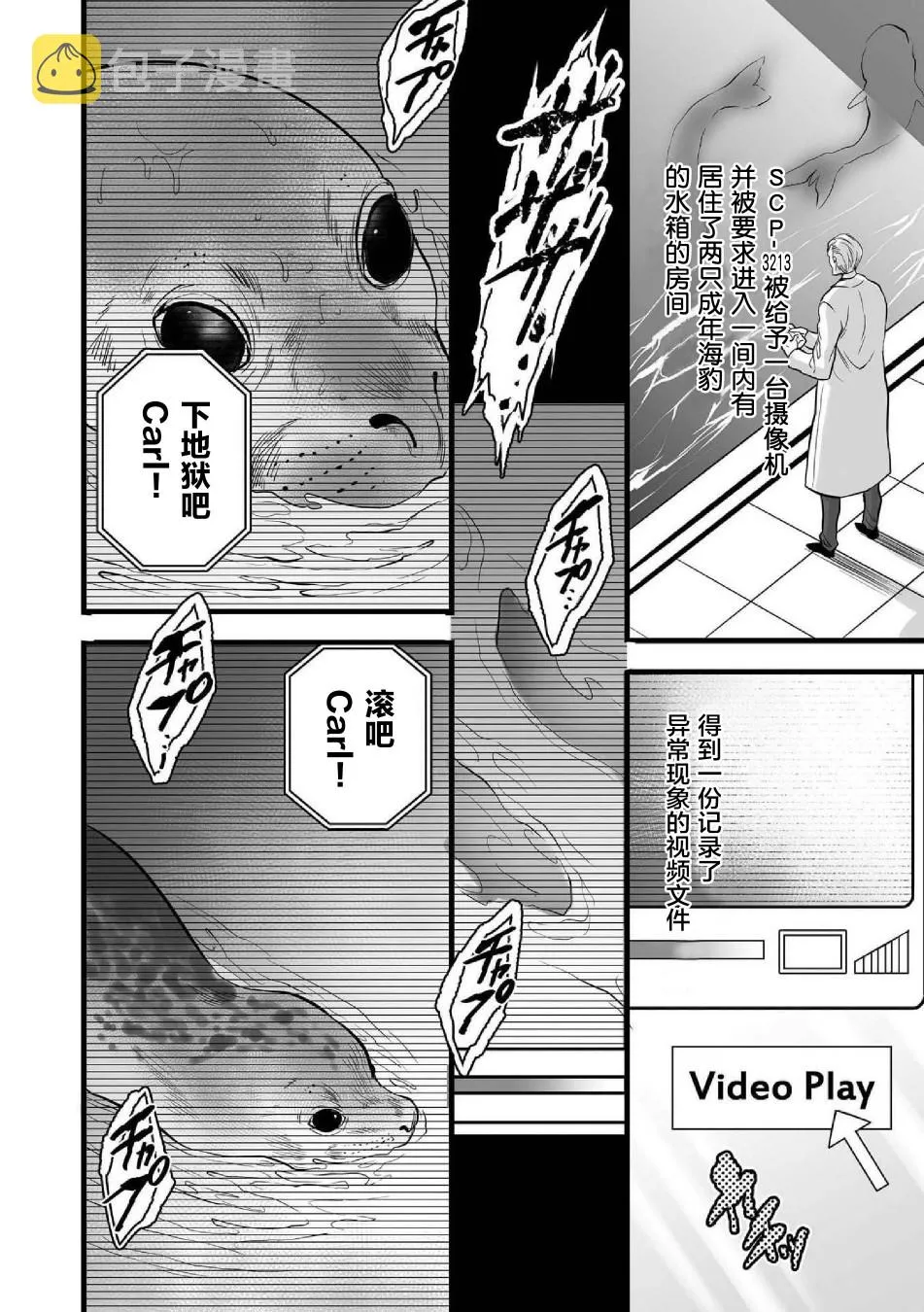 第7话 第4页