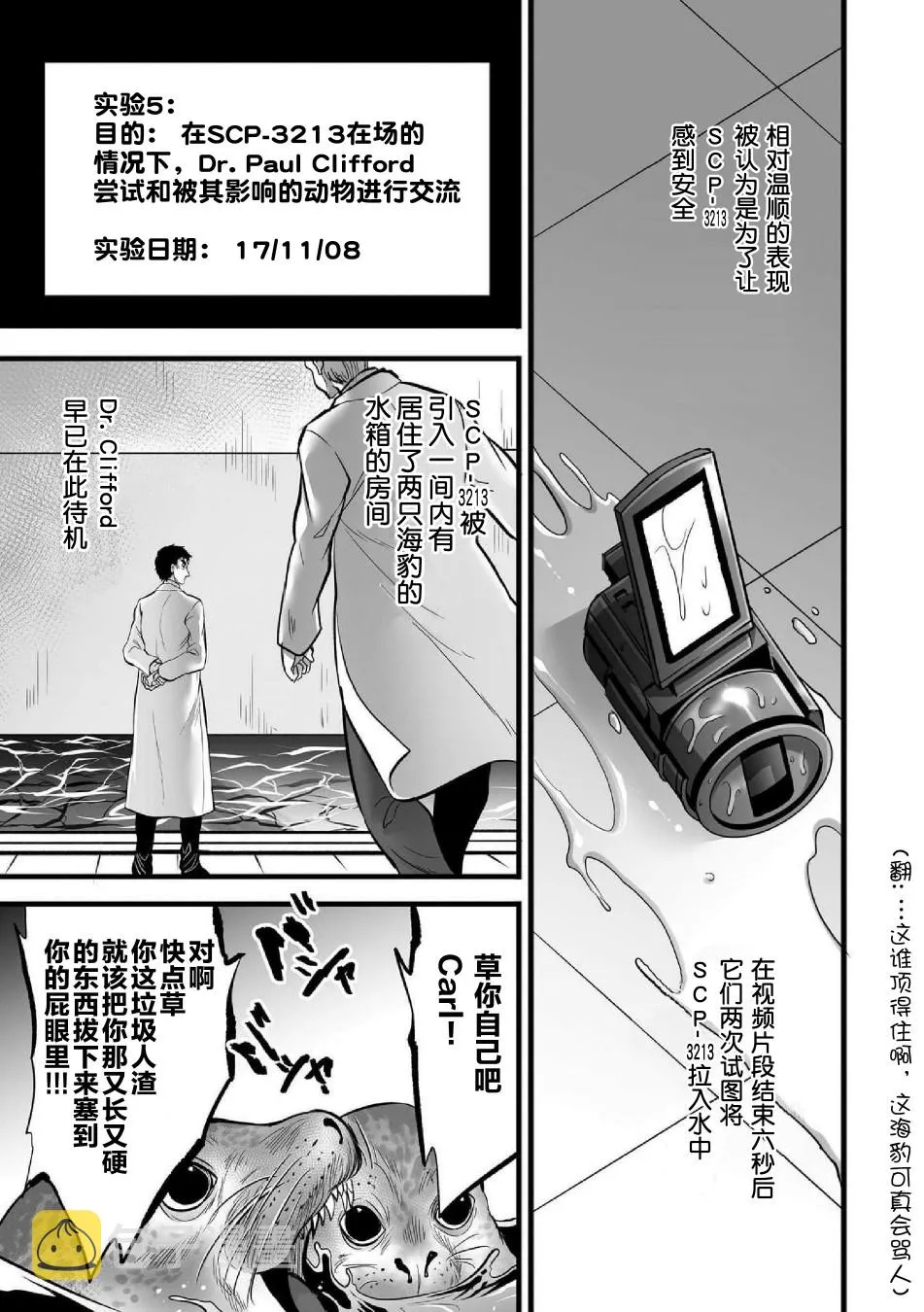 第7话 第5页