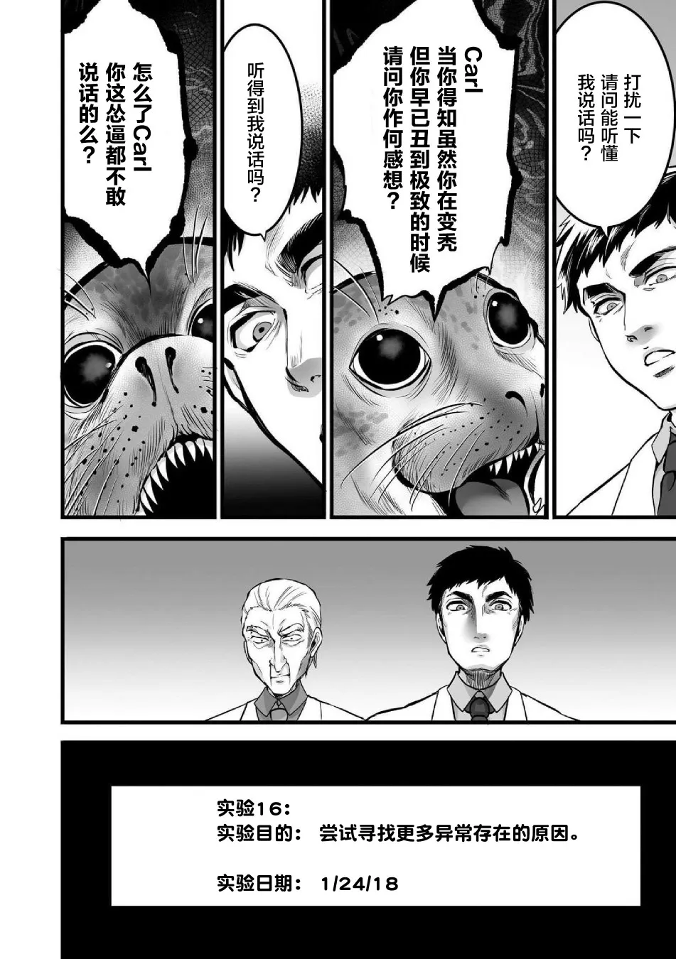 第7话 第6页