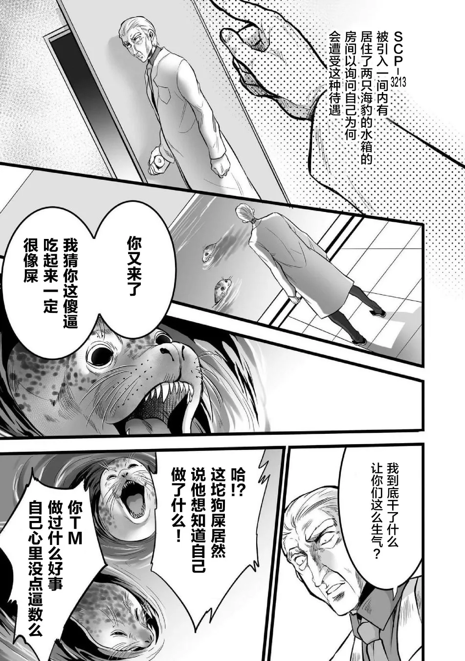 第7话 第7页