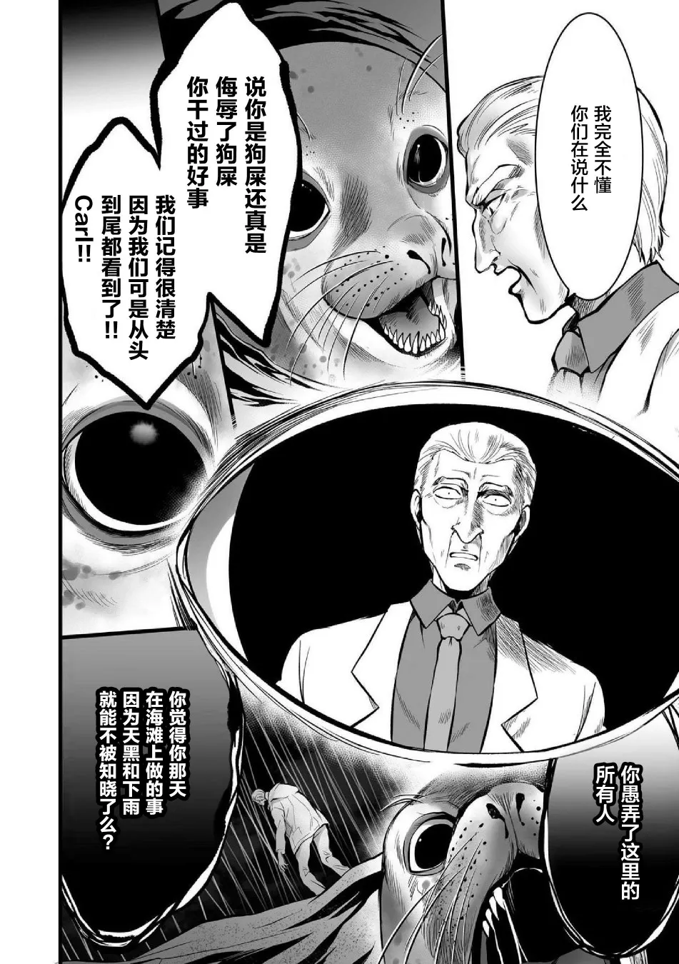 第7话 第8页