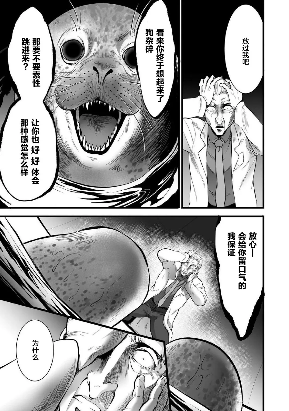第7话 第9页