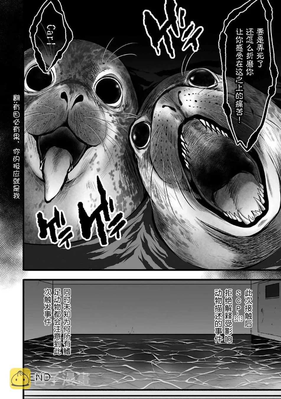 第7话 第10页