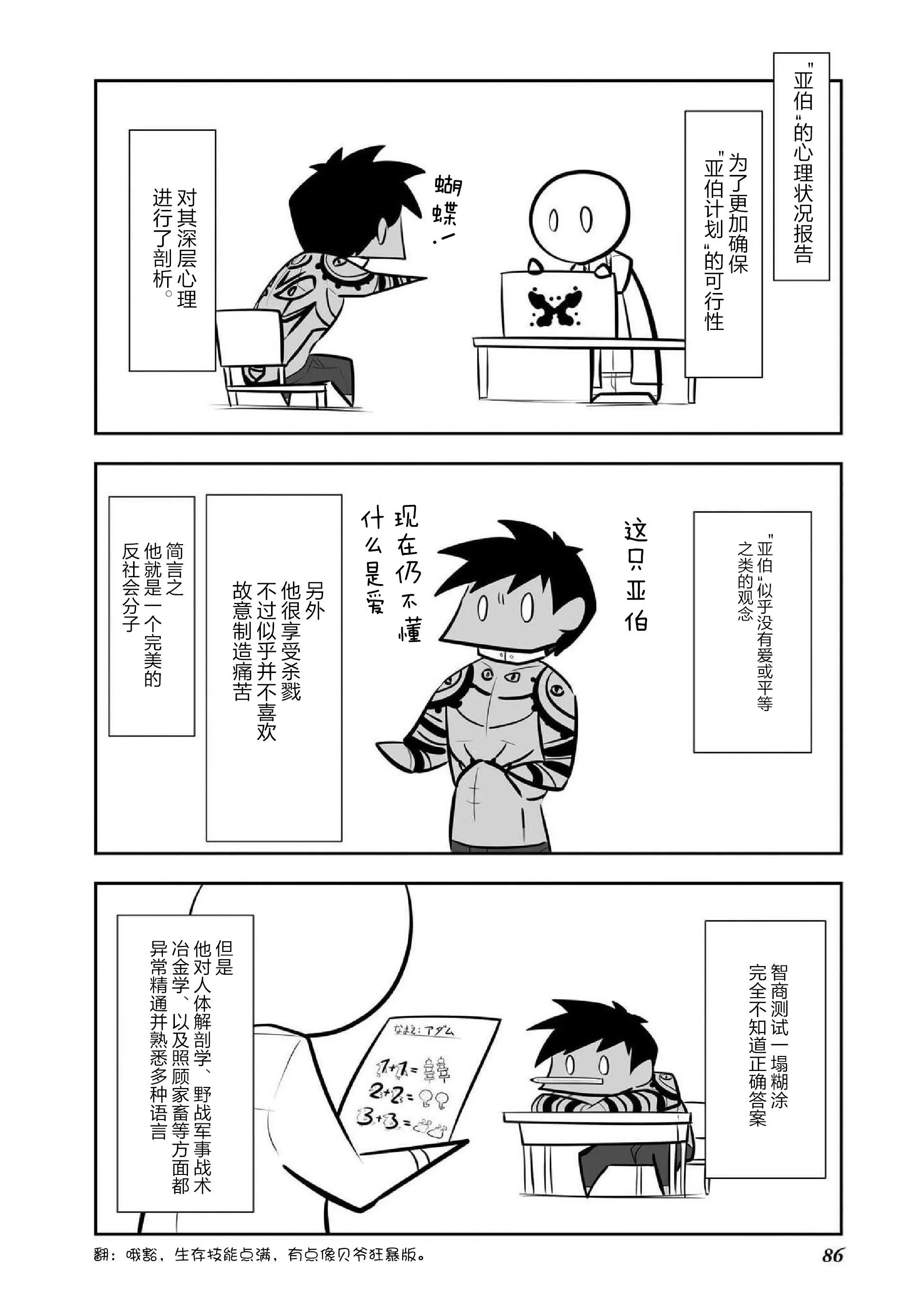 第6话 第4页