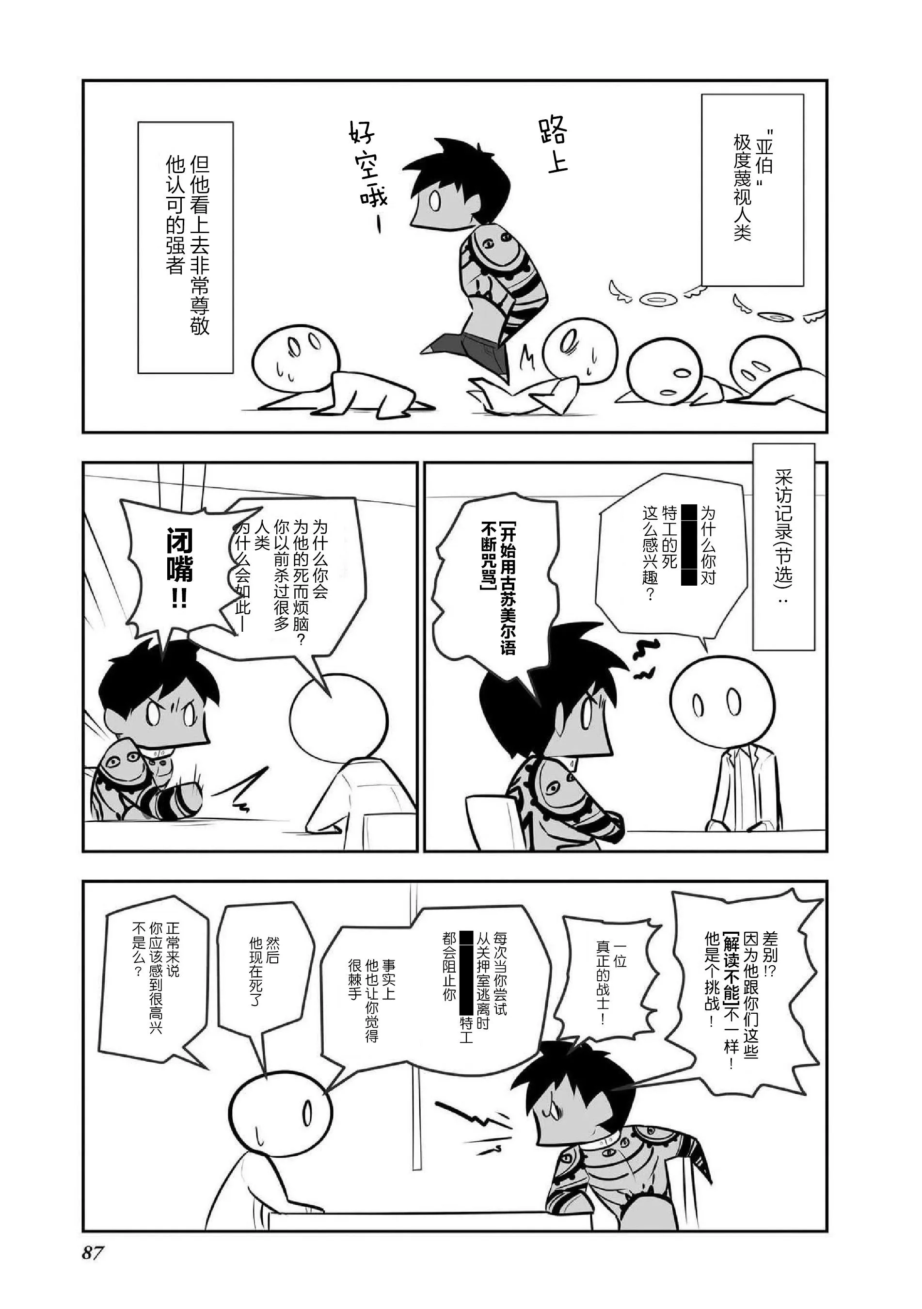 第6话 第5页