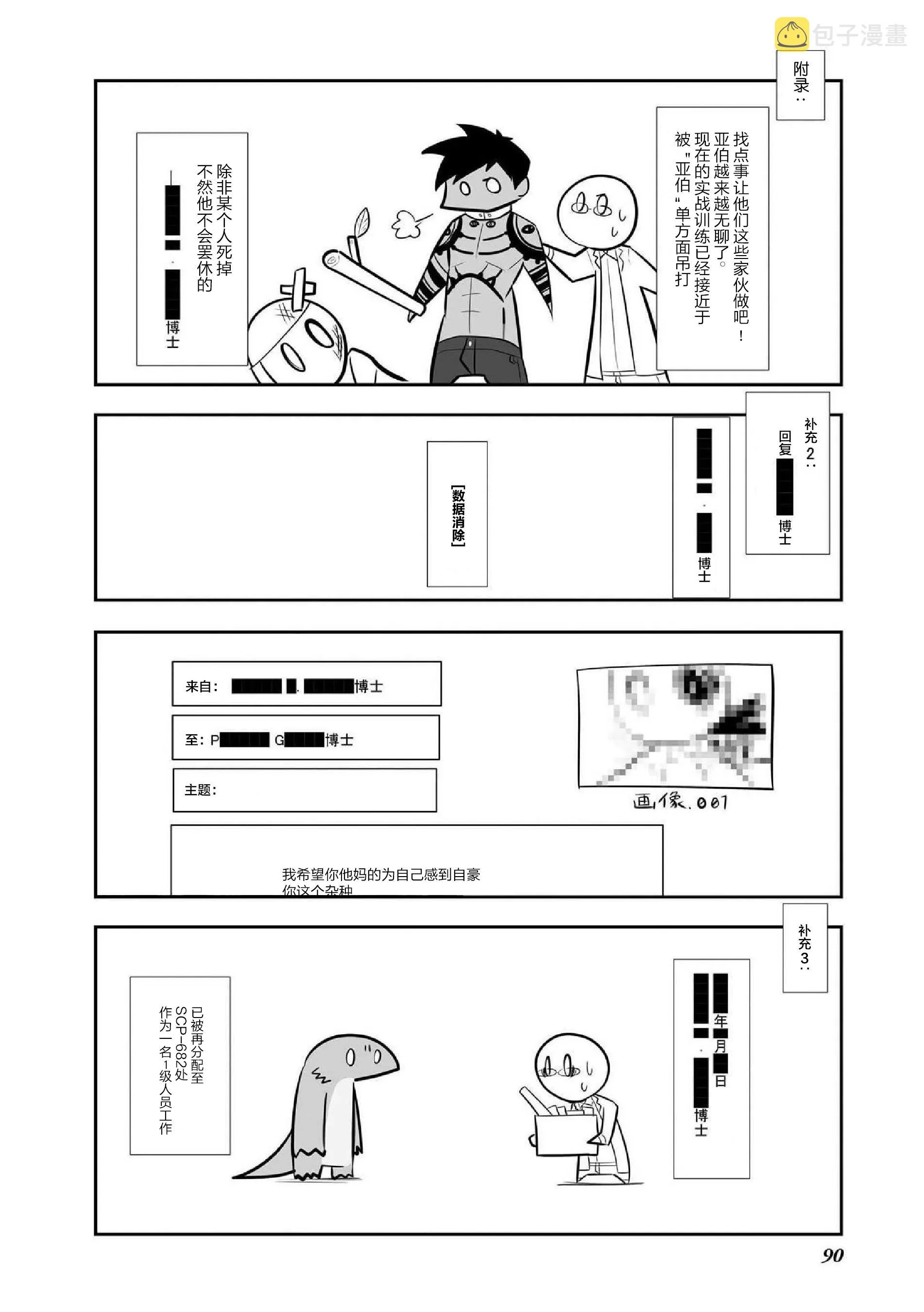 第6话 第8页