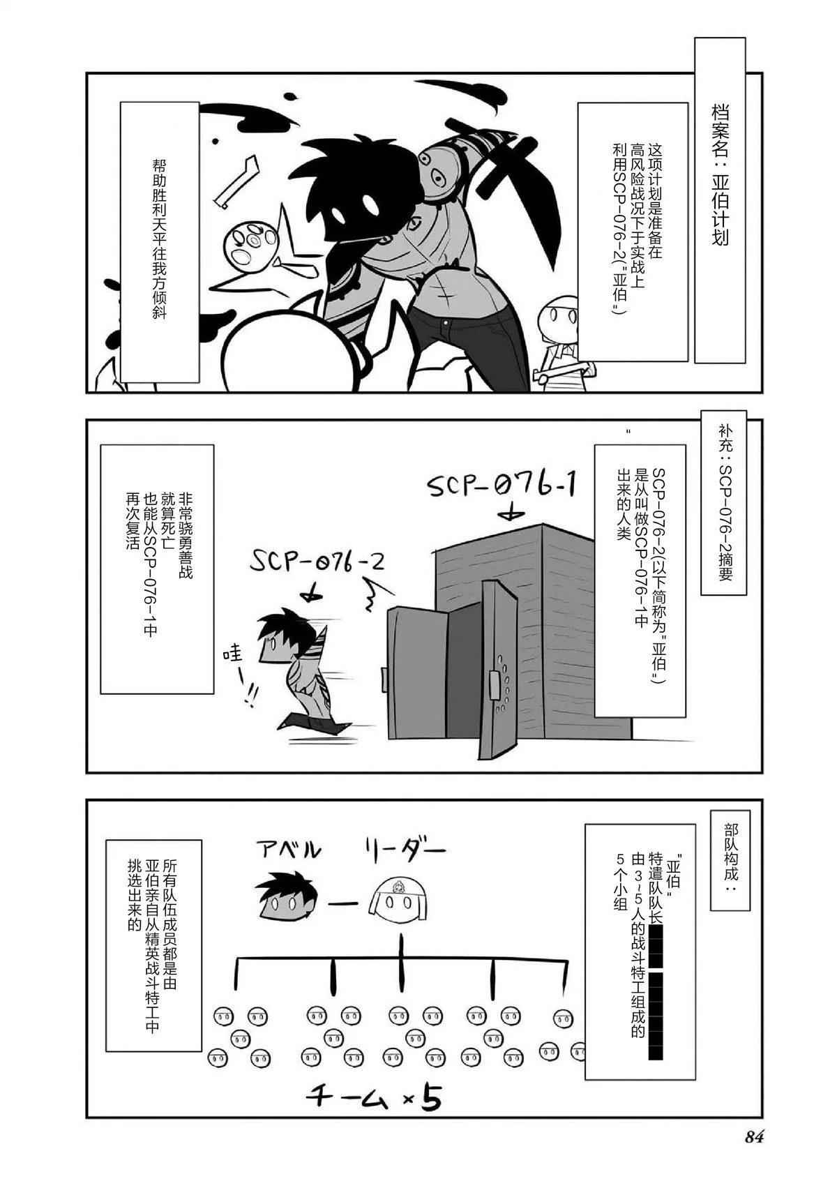 第6话 第12页