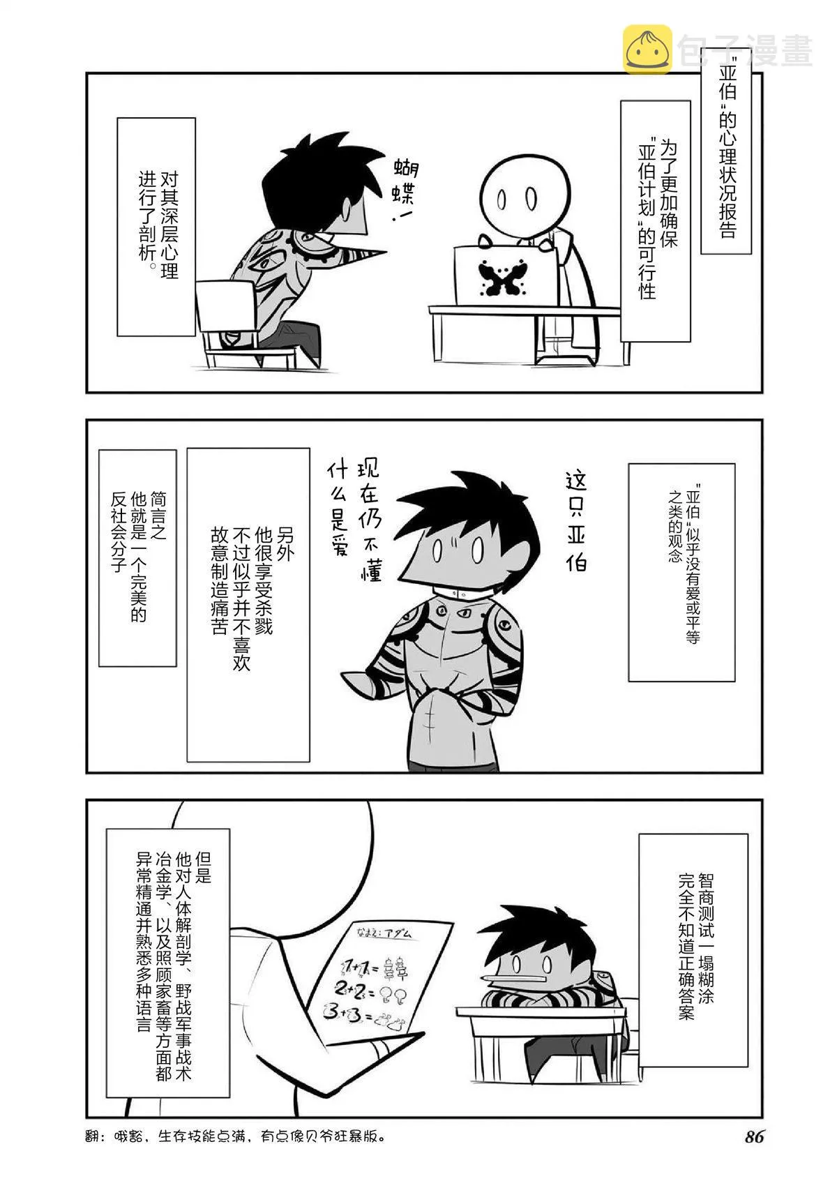 第6话 第14页