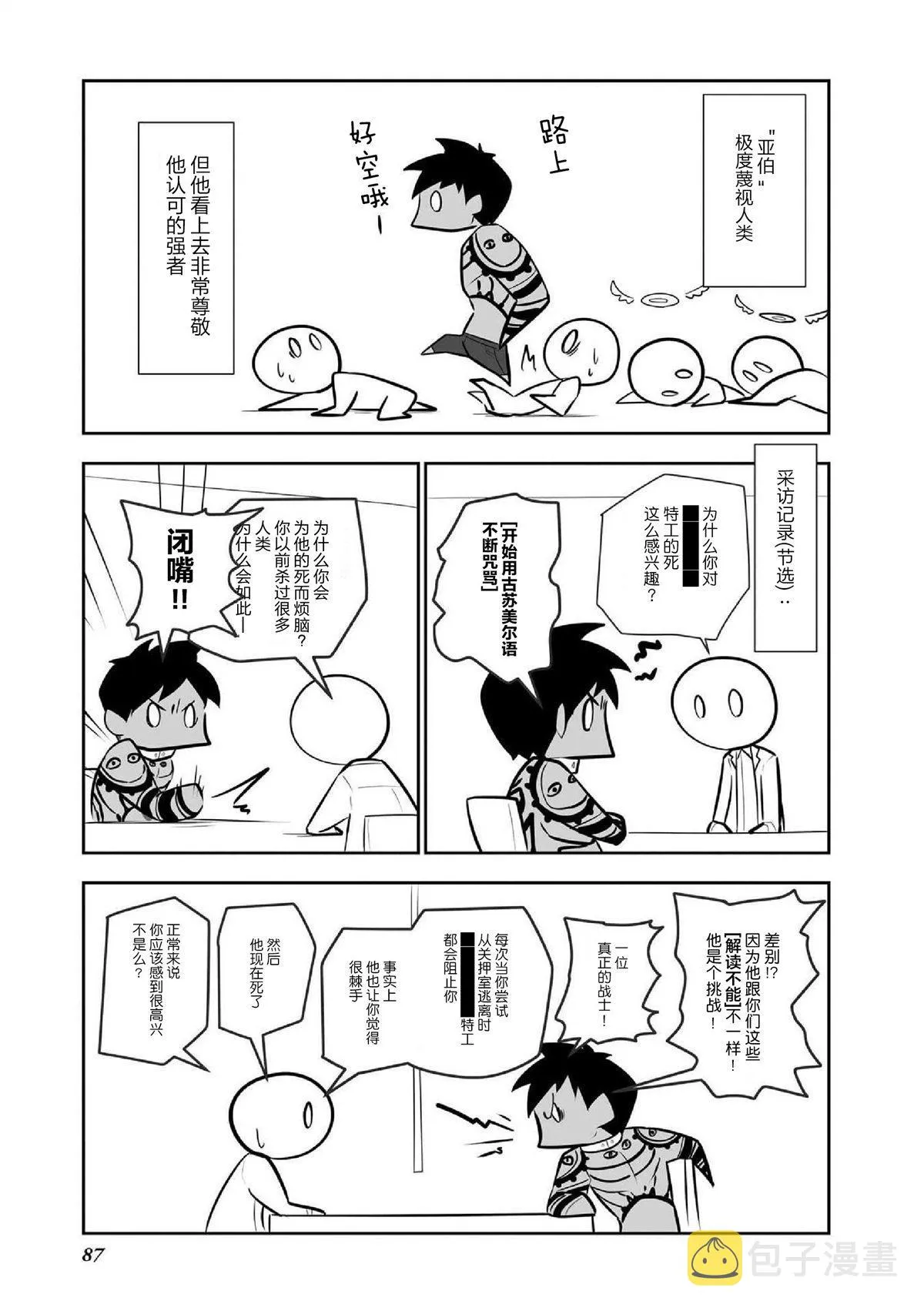 第6话 第15页