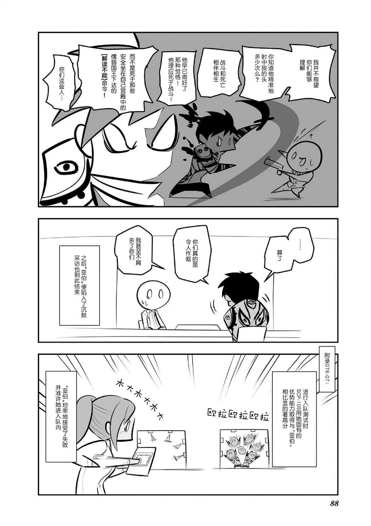 第6话 第16页