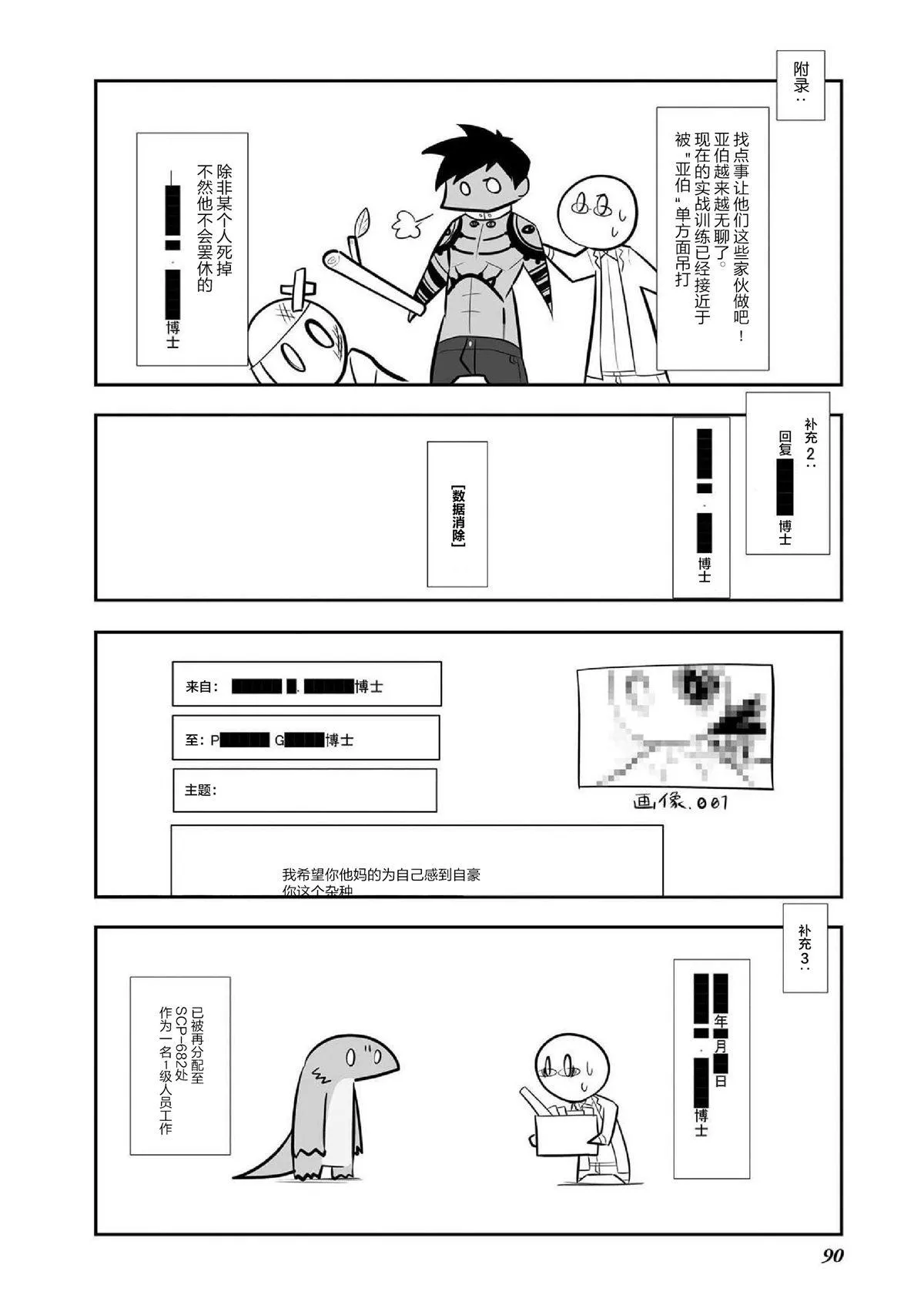 第6话 第18页