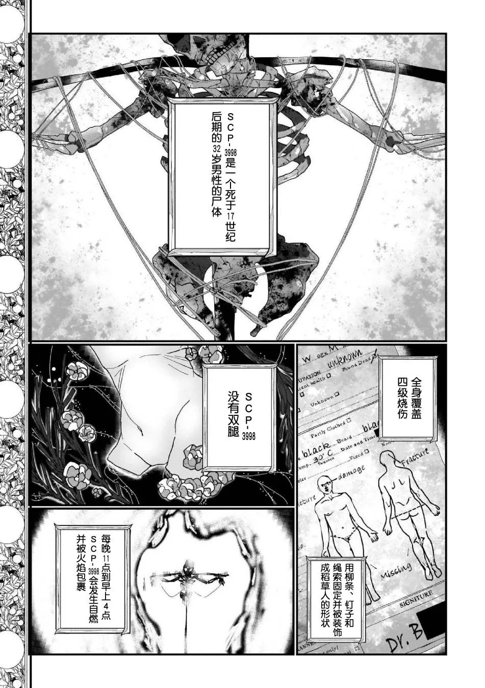 第5话 第1页