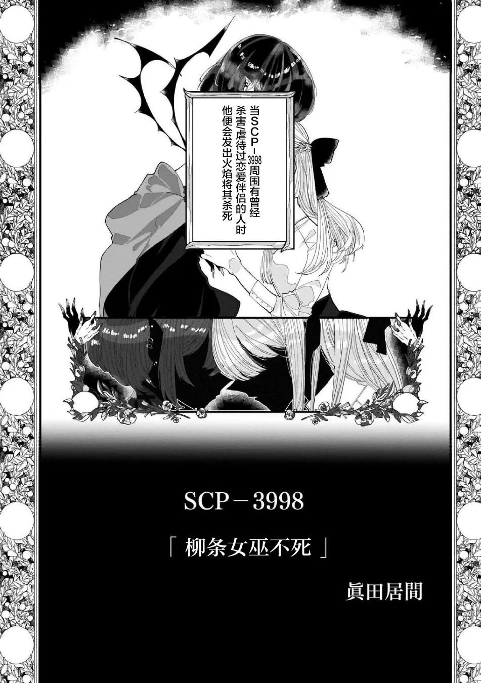第5话 第2页