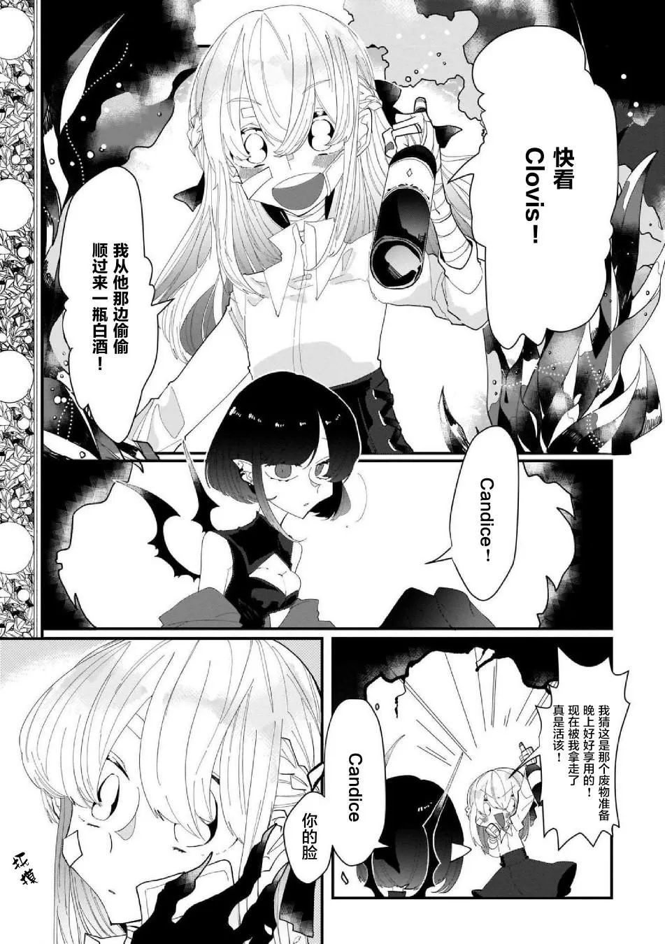 第5话 第3页