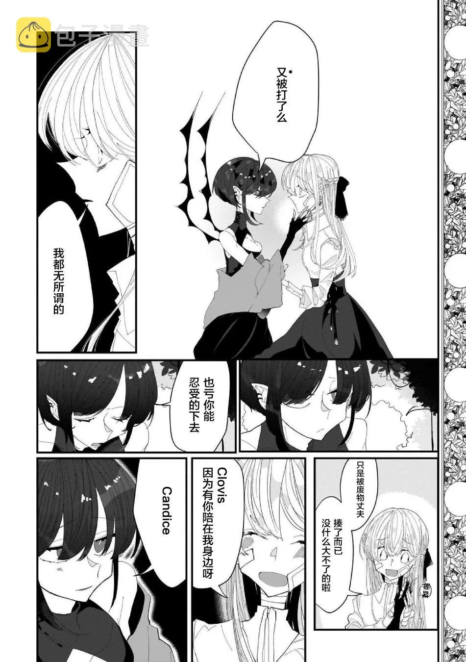 第5话 第4页