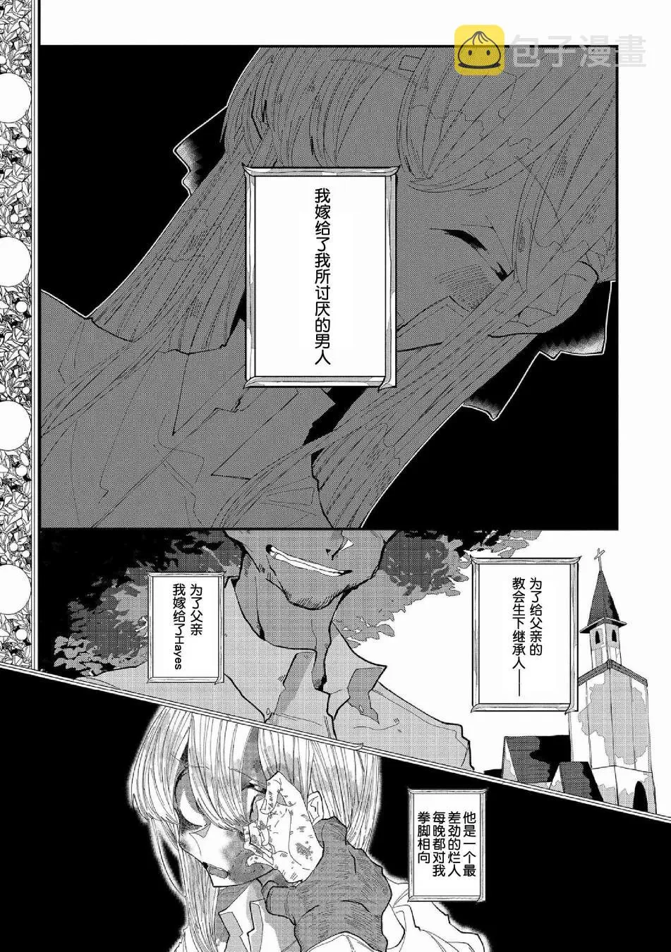 第5话 第5页