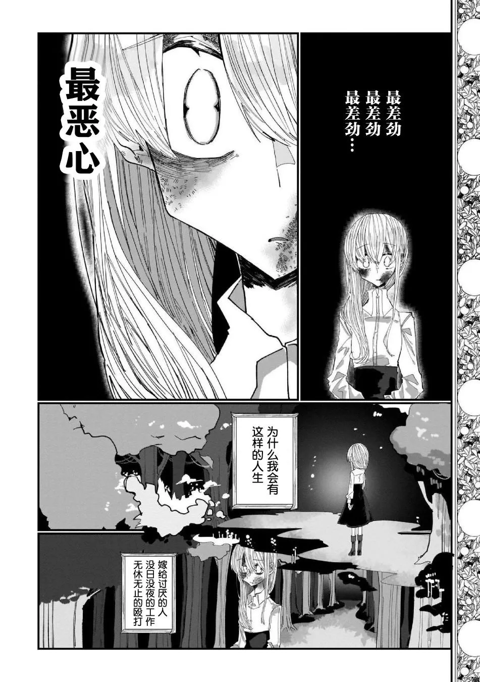 第5话 第6页