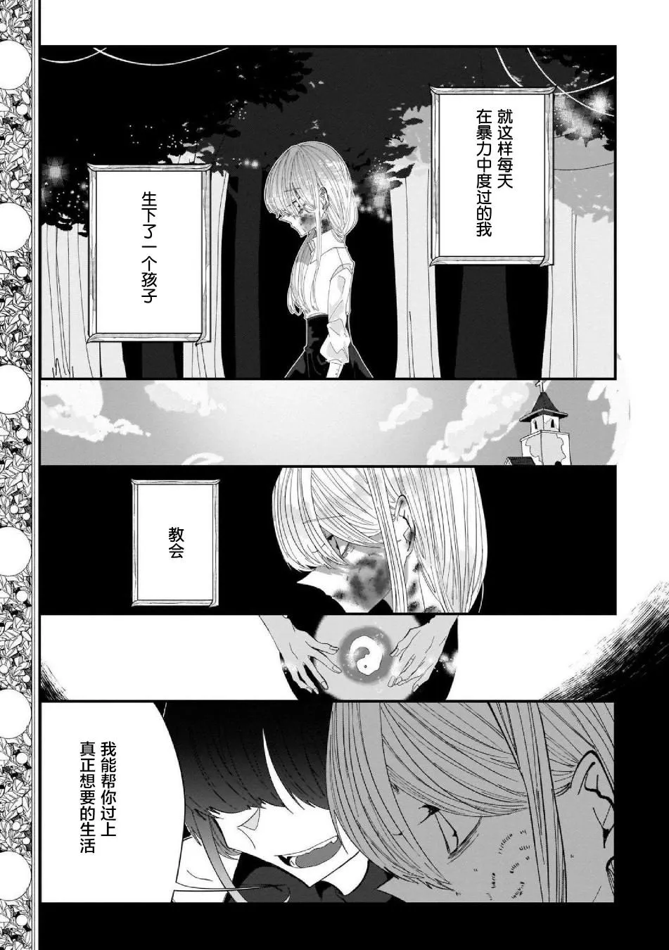第5话 第7页
