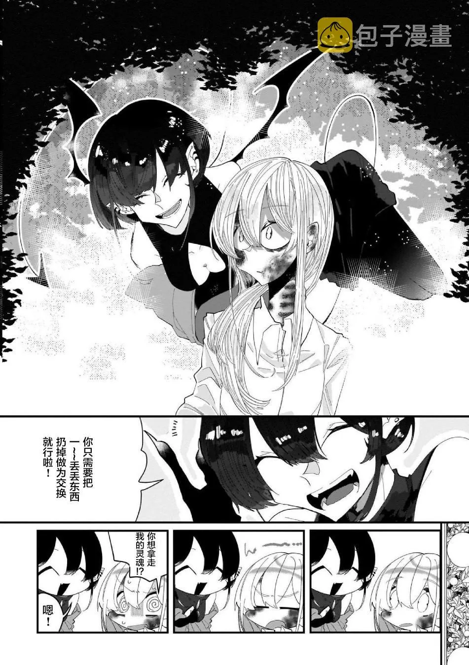 第5话 第8页