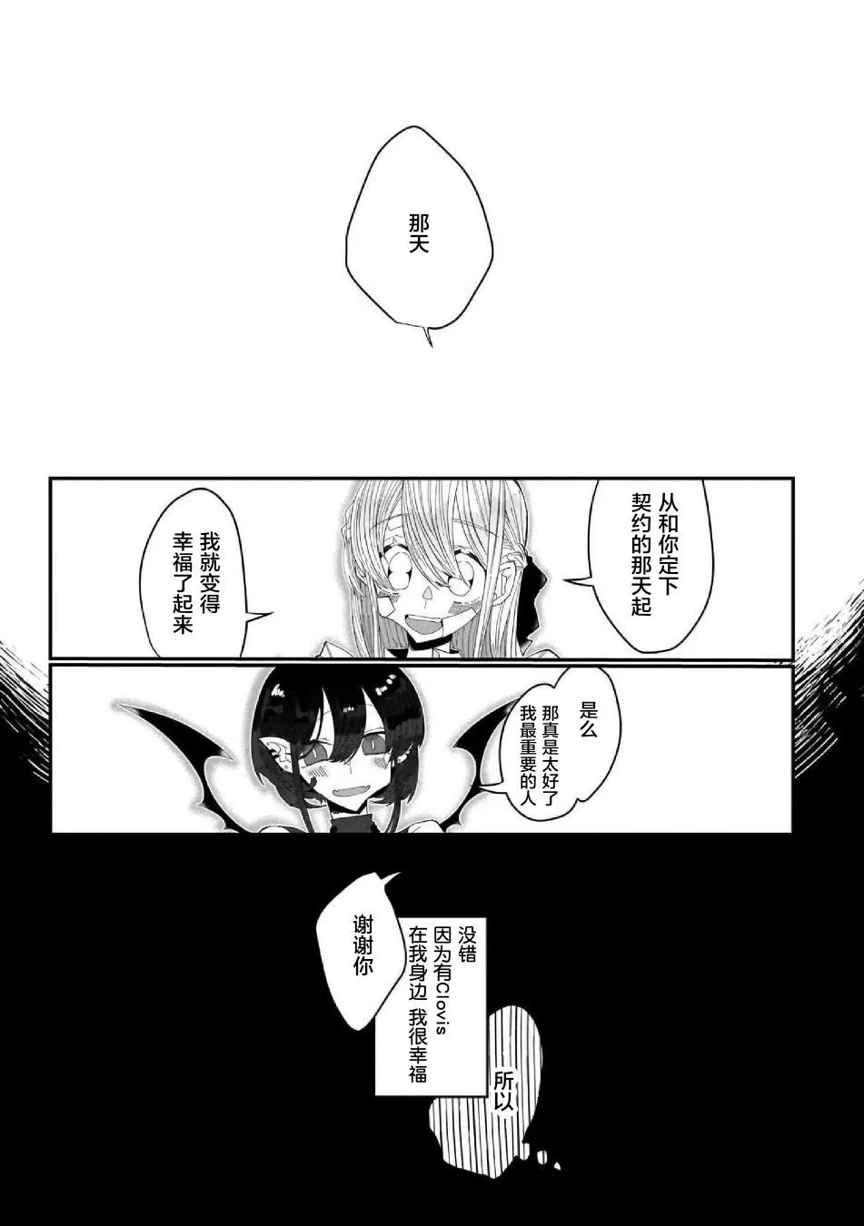 第5话 第9页