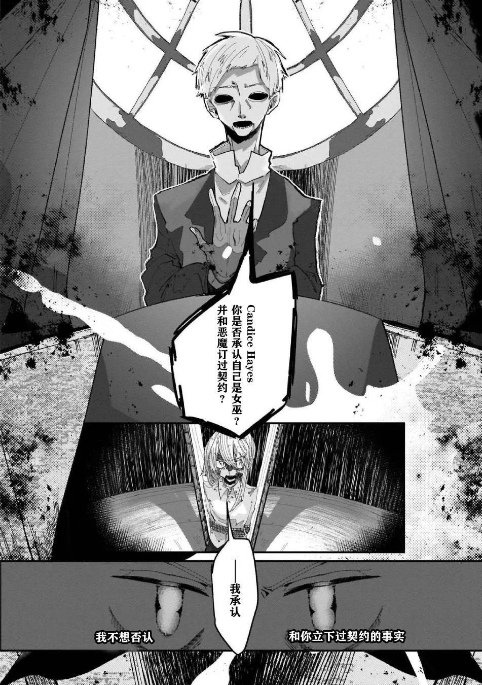 第5话 第10页
