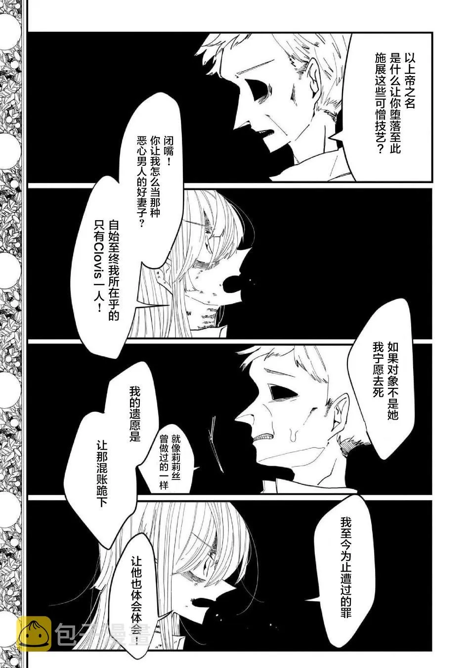 第5话 第11页