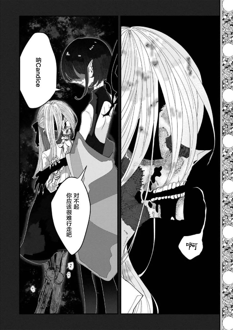 第5话 第16页