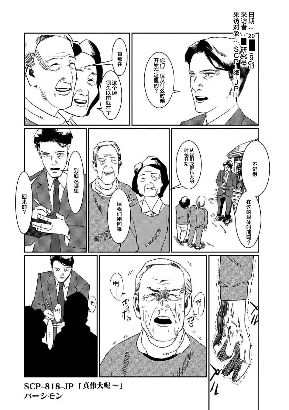 第3话 第1页