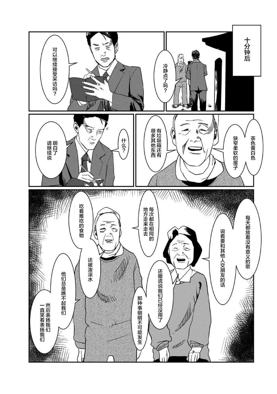 第3话 第2页
