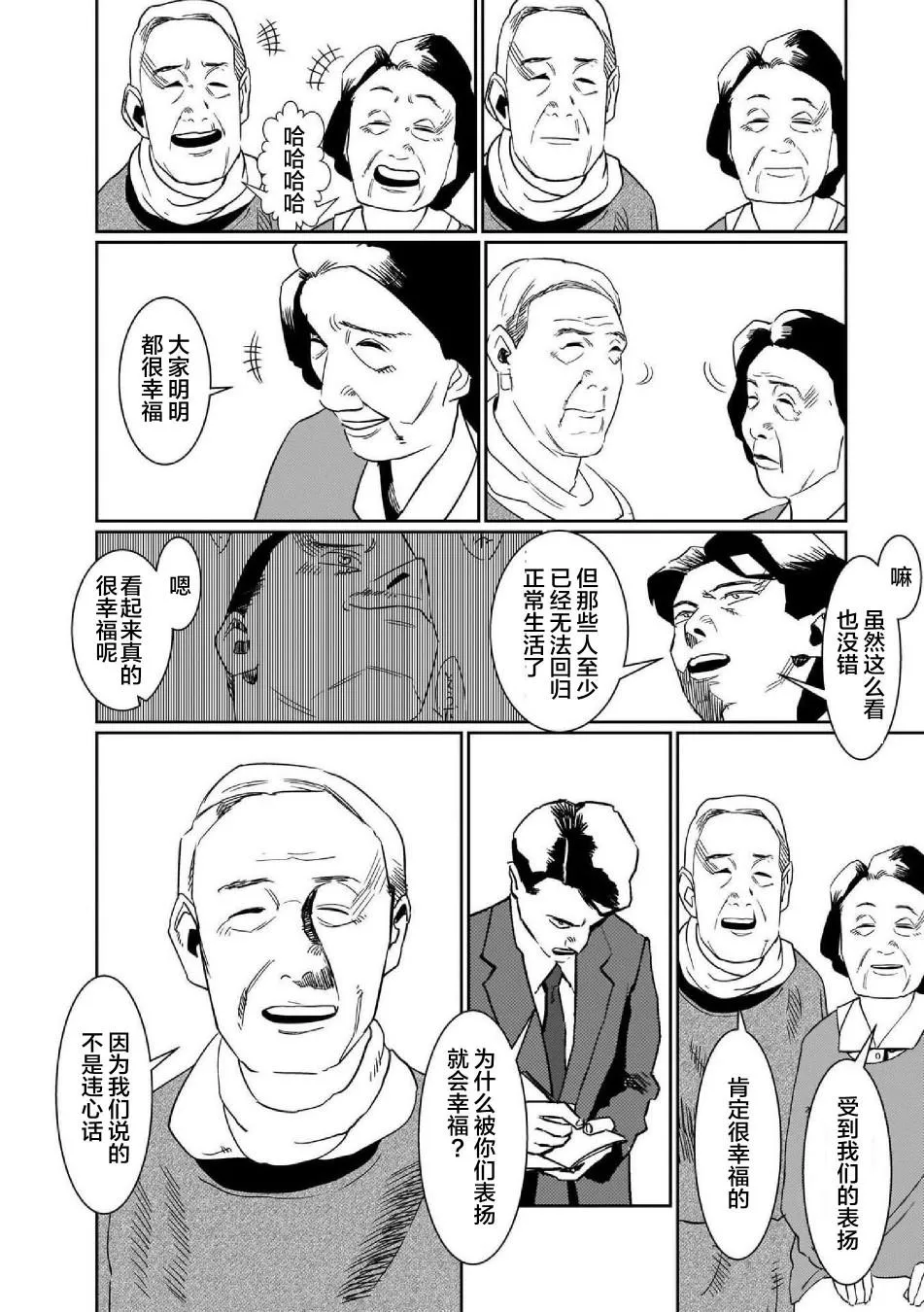 第3话 第4页
