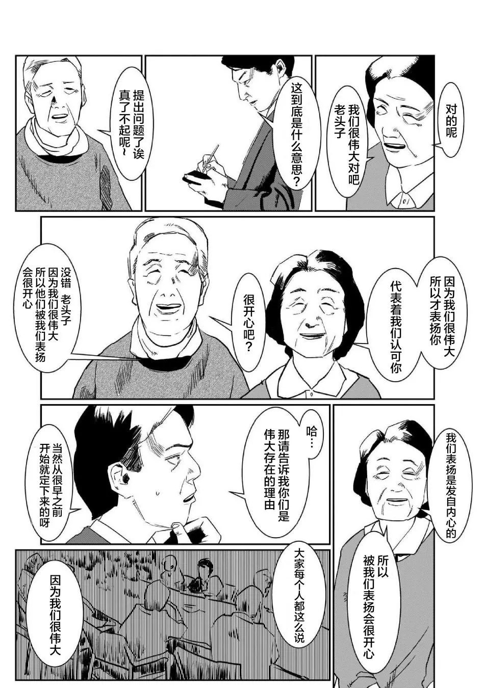 第3话 第5页