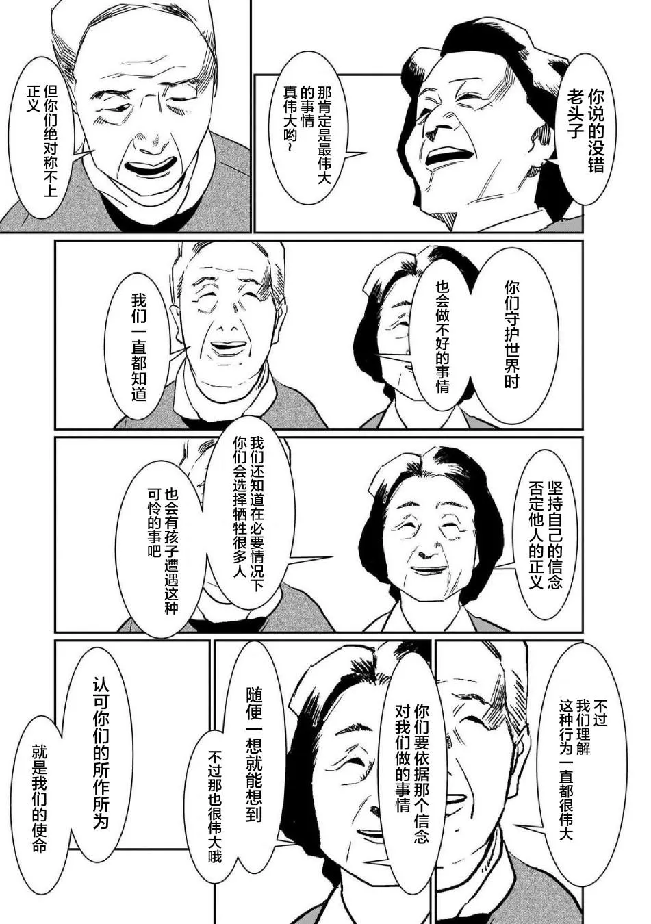 第3话 第7页