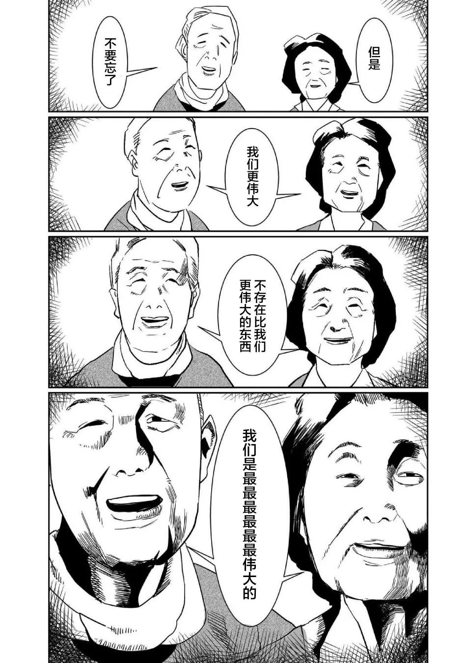 第3话 第8页