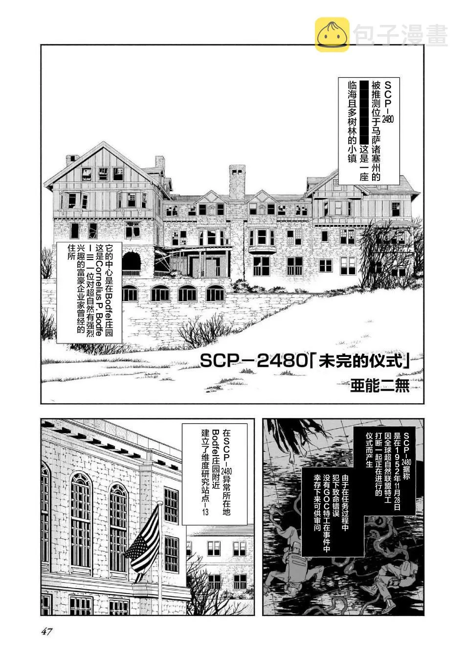 第4话 第1页