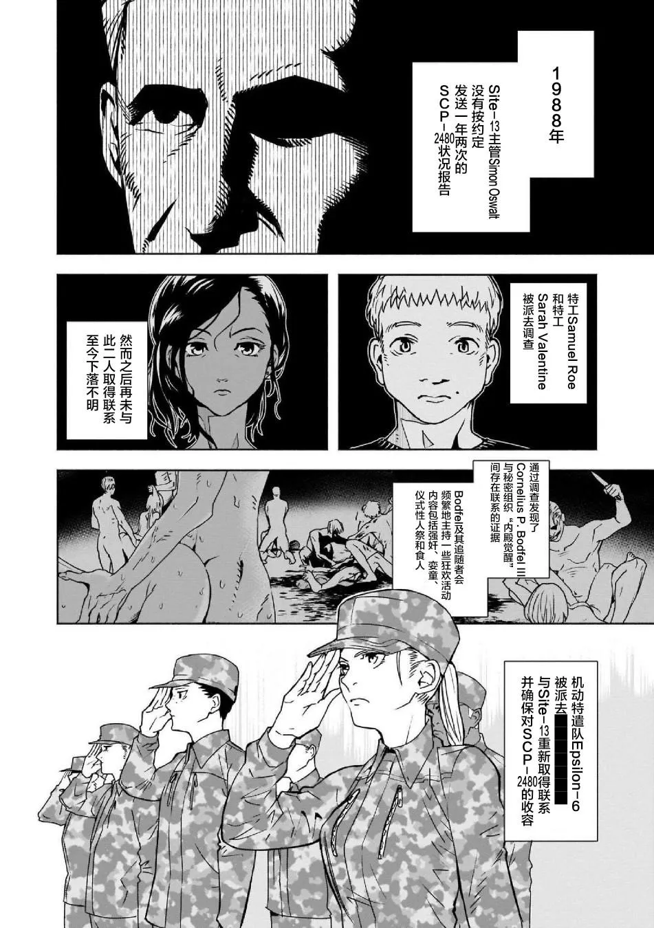 第4话 第2页
