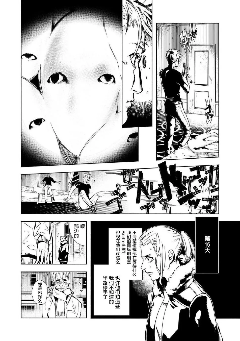 第4话 第4页
