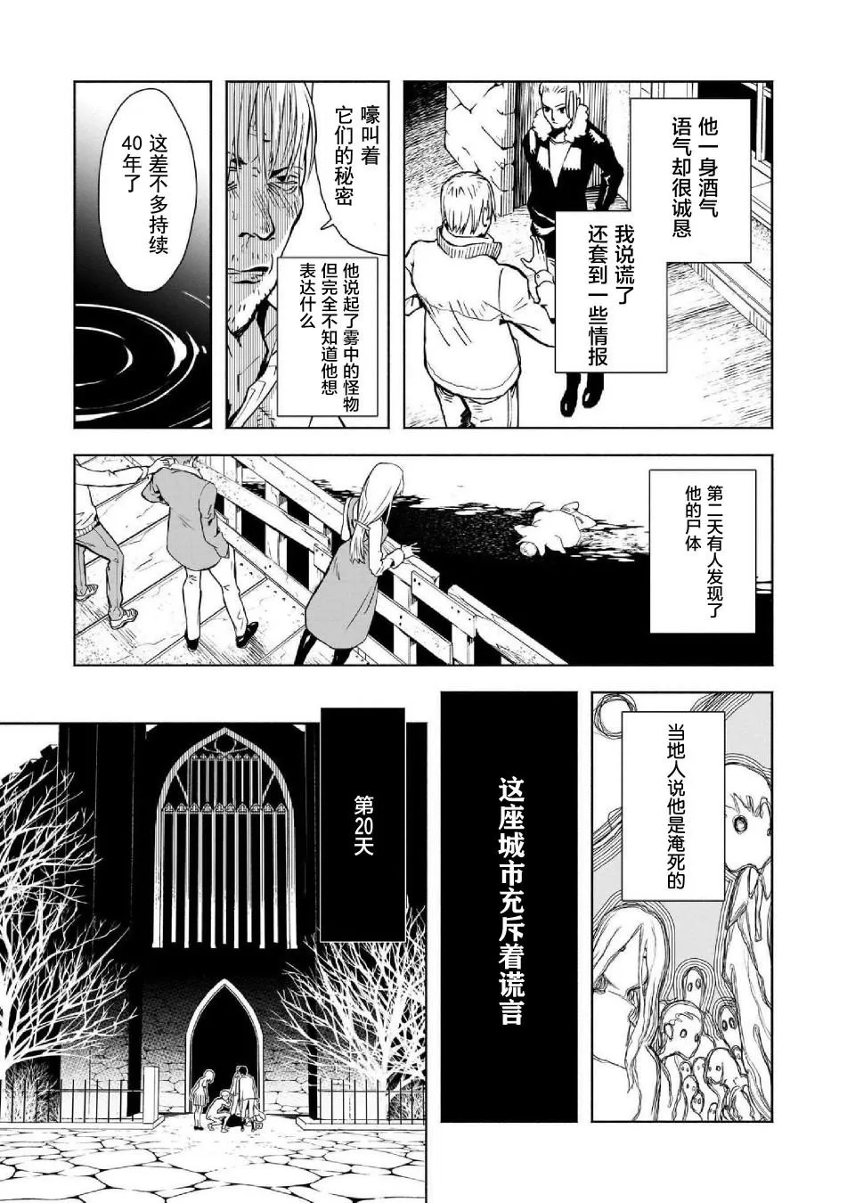 第4话 第5页