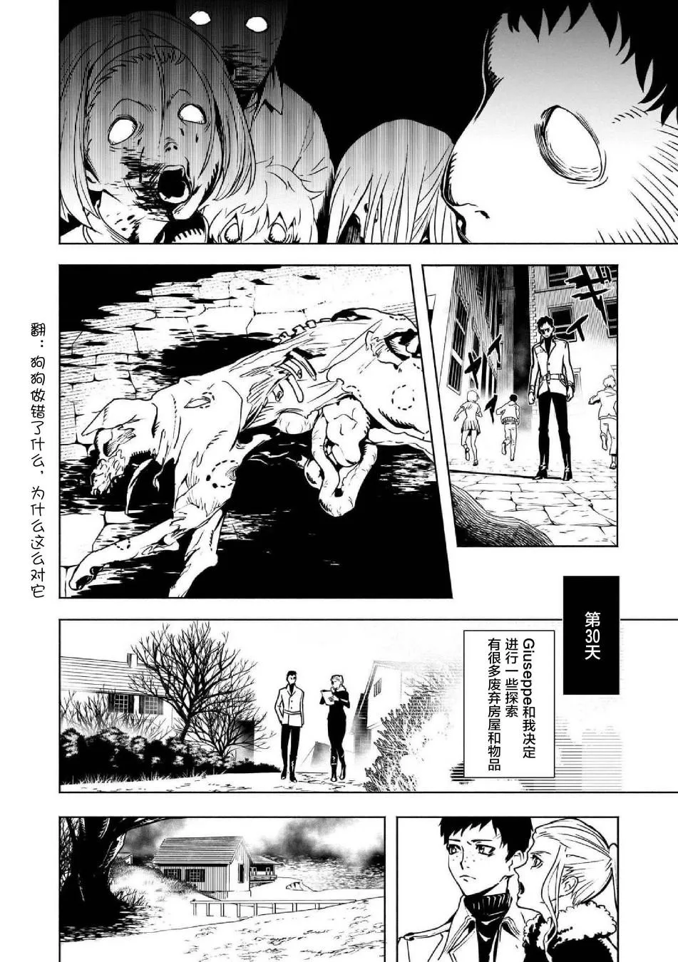第4话 第6页